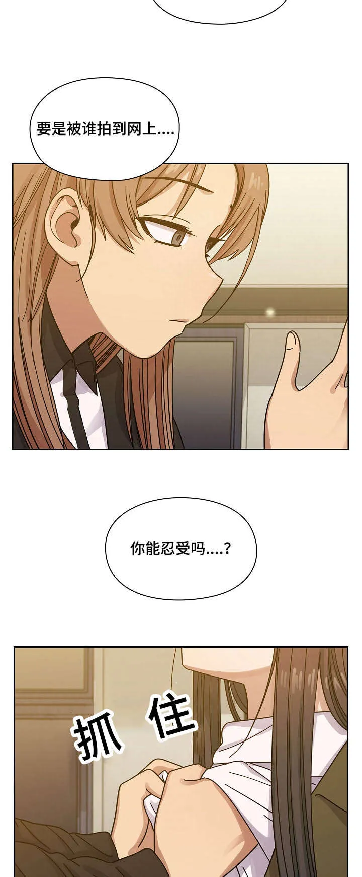 角色互换漫画漫画,第49章：过得不错7图