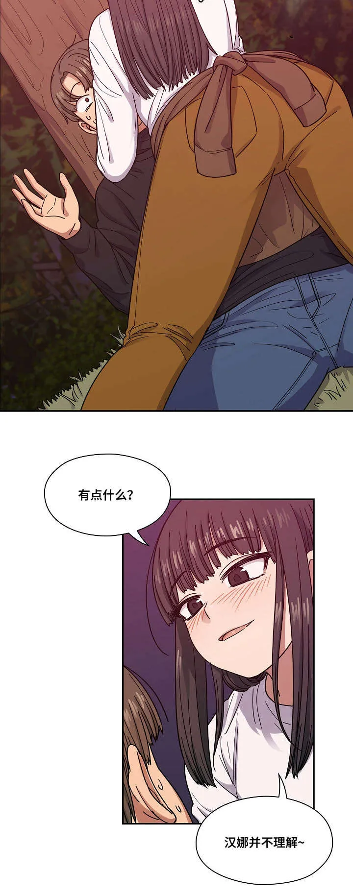 角色对换漫画漫画,第38章：像什么2图
