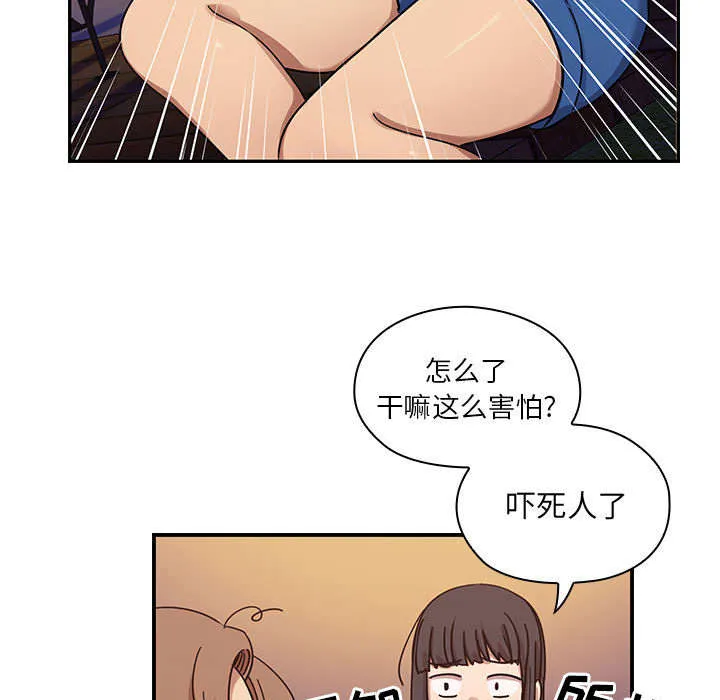 角色对换漫画漫画,第31章：因为他8图
