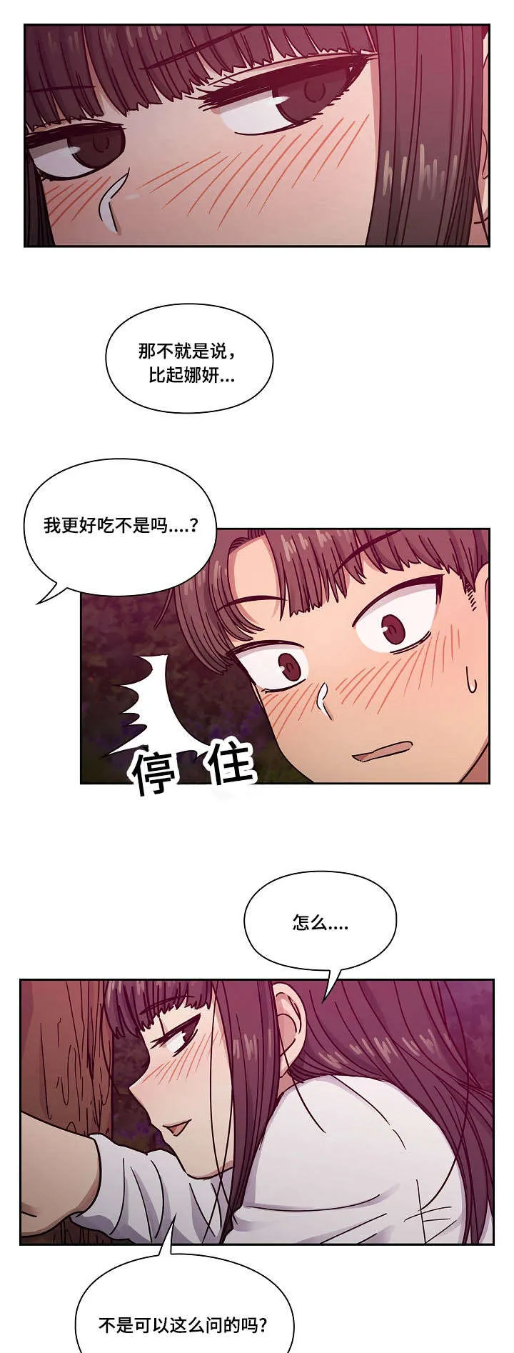 角色互换漫画漫画,第40章：不用我帮你吗3图