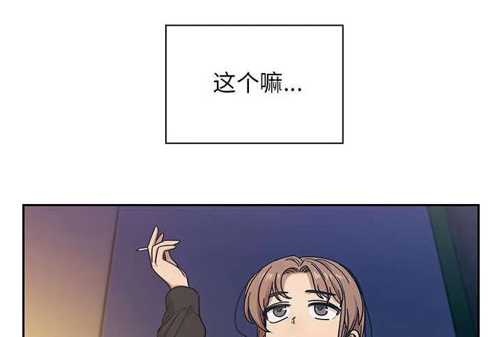 角色对换漫画漫画,第30章：你的答案是？24图