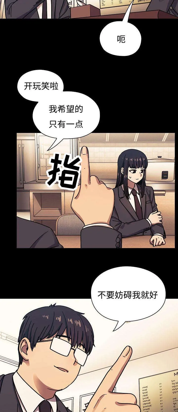 角色互换漫画漫画,第64章：妨碍20图