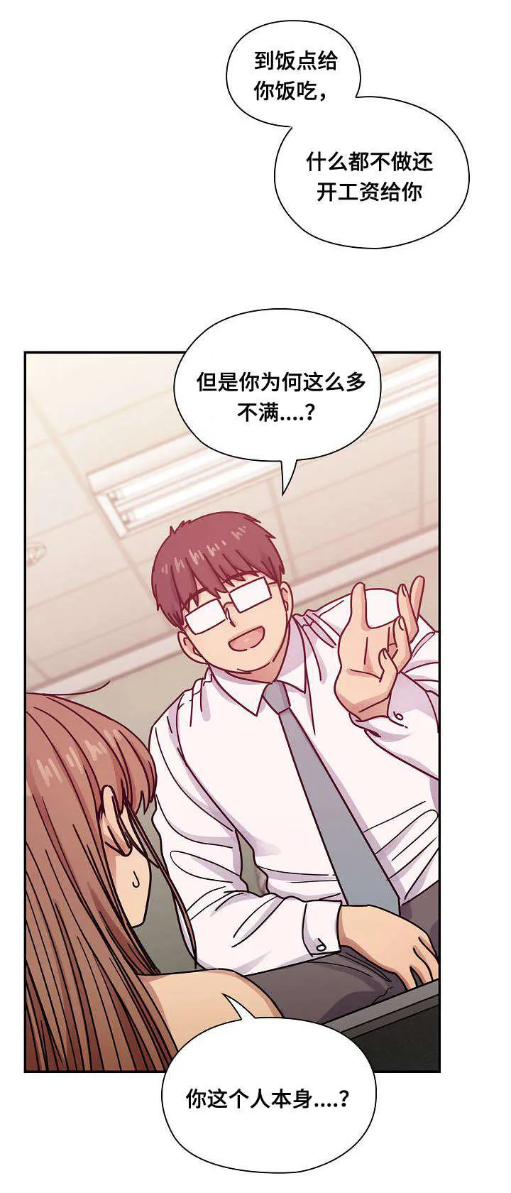 角色对换漫画漫画,第54章：动作片8图