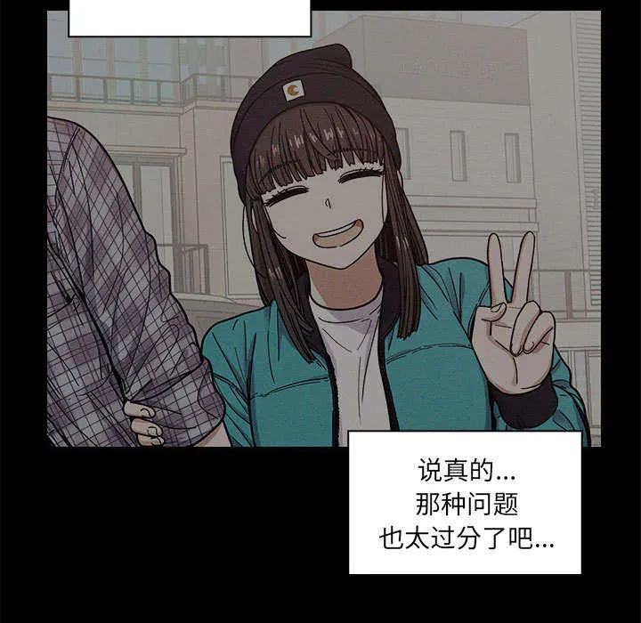 角色对换漫画漫画,第30章：你的答案是？41图