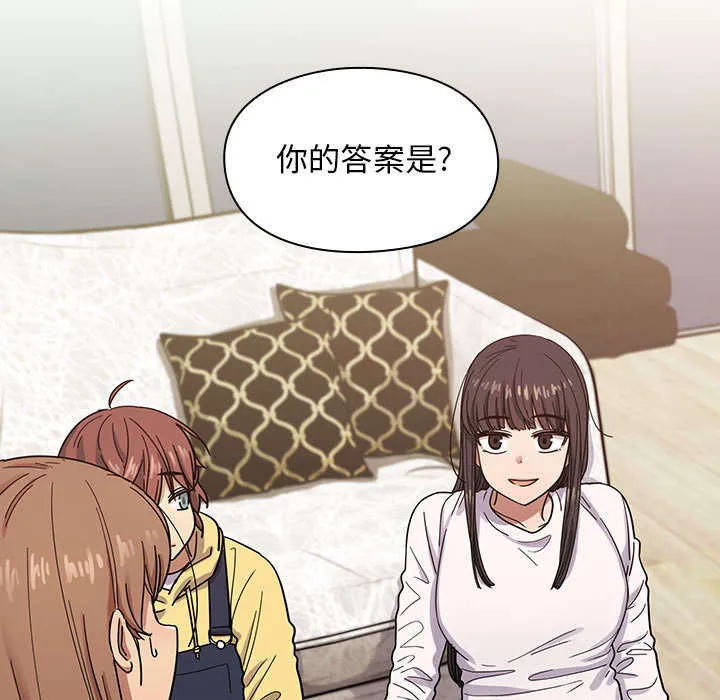 角色对换漫画漫画,第30章：你的答案是？15图
