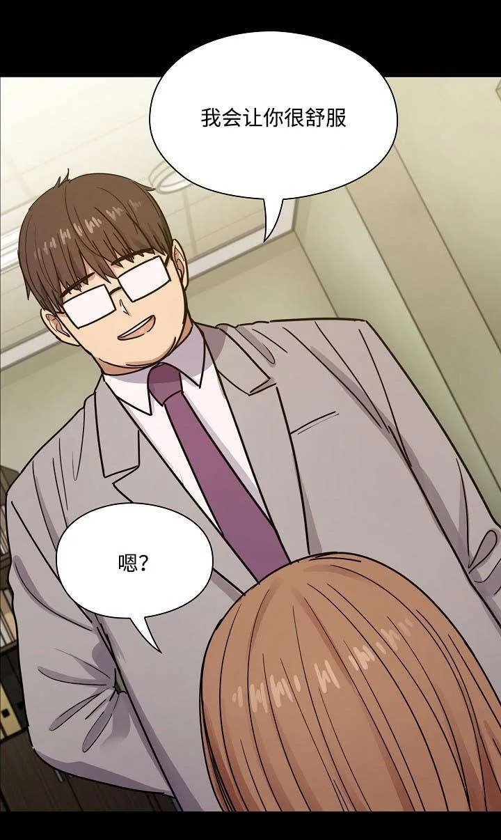 角色对换漫画漫画,第62章：我会让你舒服23图