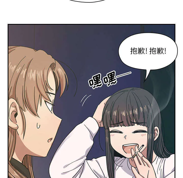 角色对换漫画漫画,第31章：因为他12图