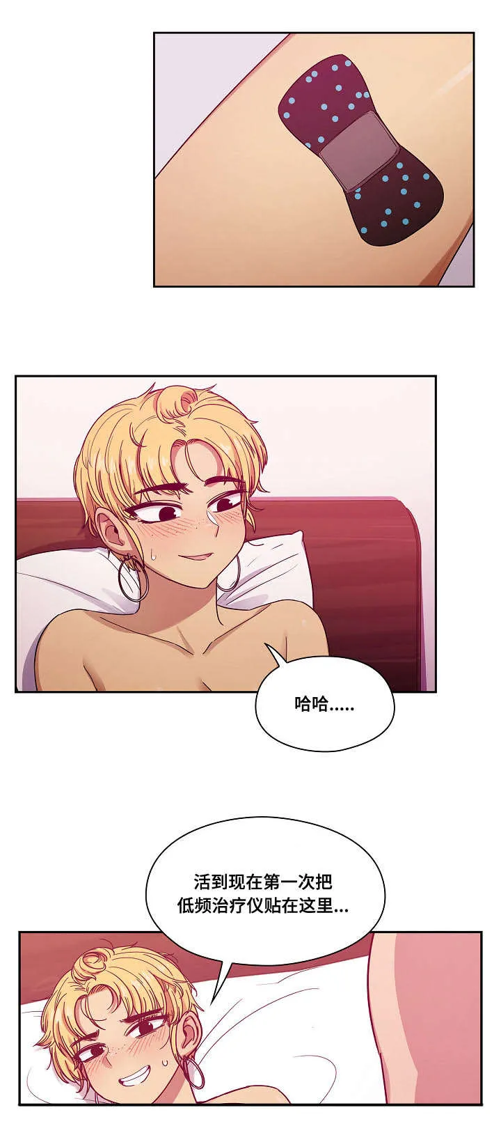 角色对换漫画漫画,第46章：够了1图