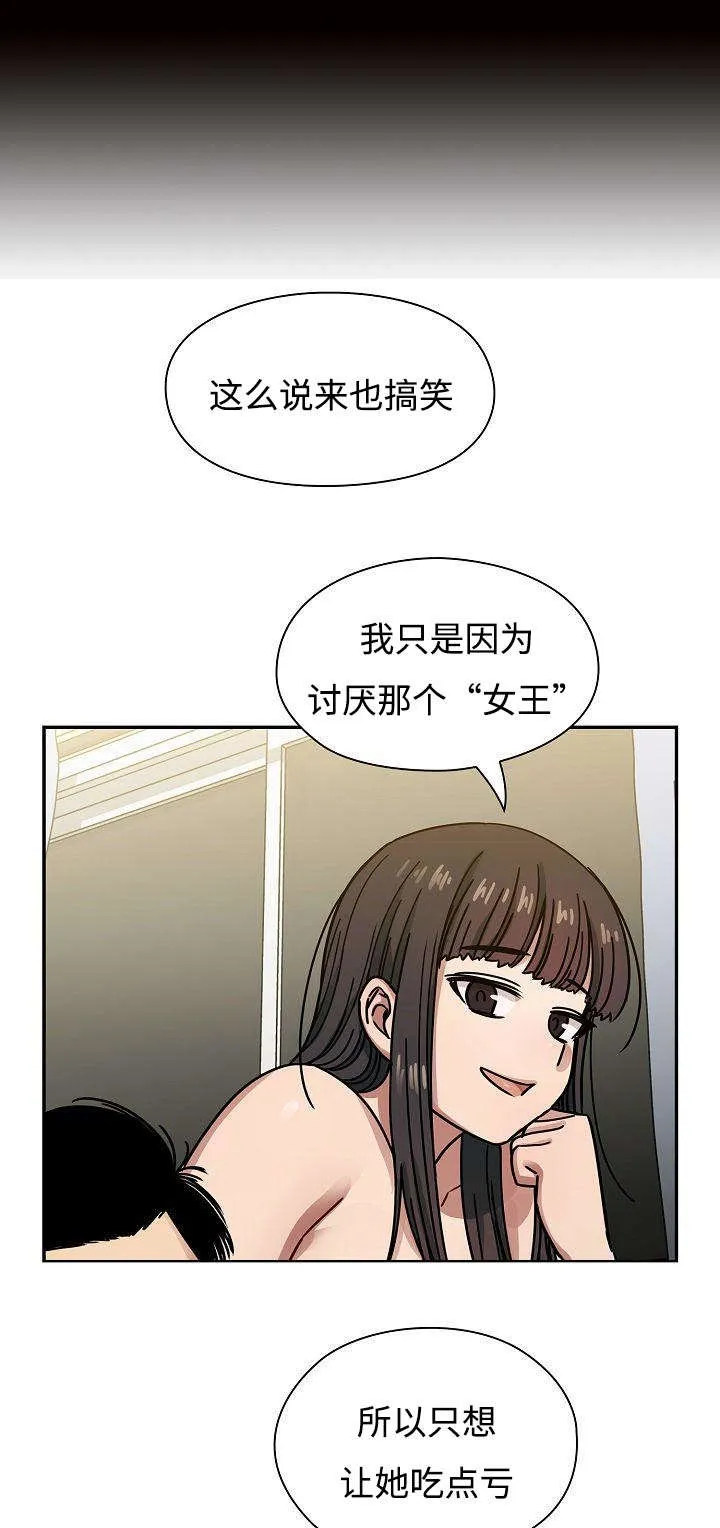 角色互换漫画漫画,第64章：妨碍11图