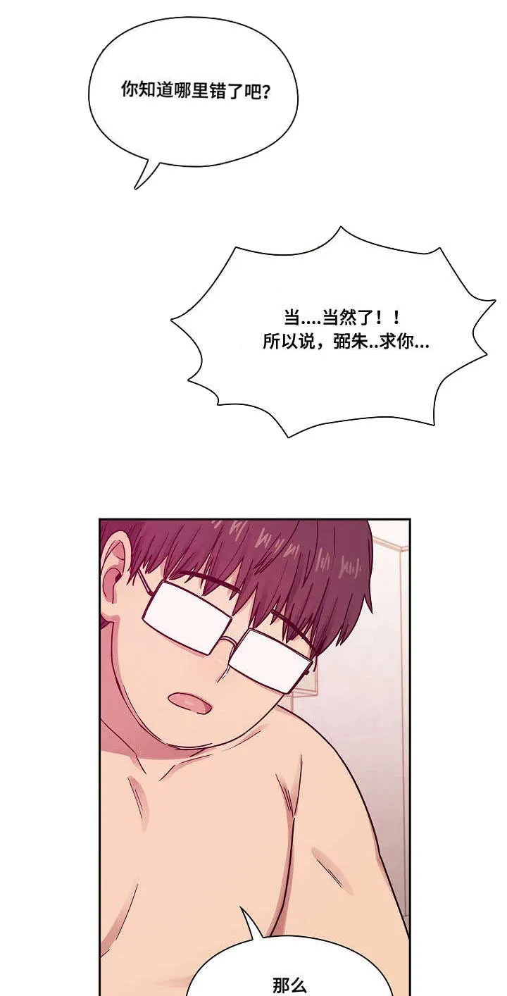 角色变动漫画漫画,第45章：诚意3图