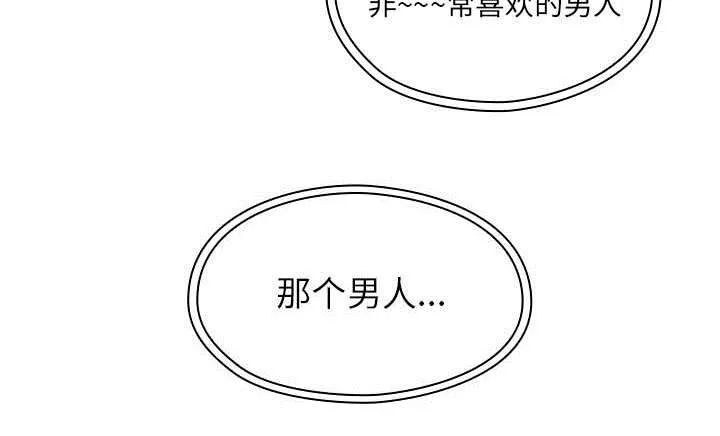 角色对换漫画漫画,第31章：因为他24图