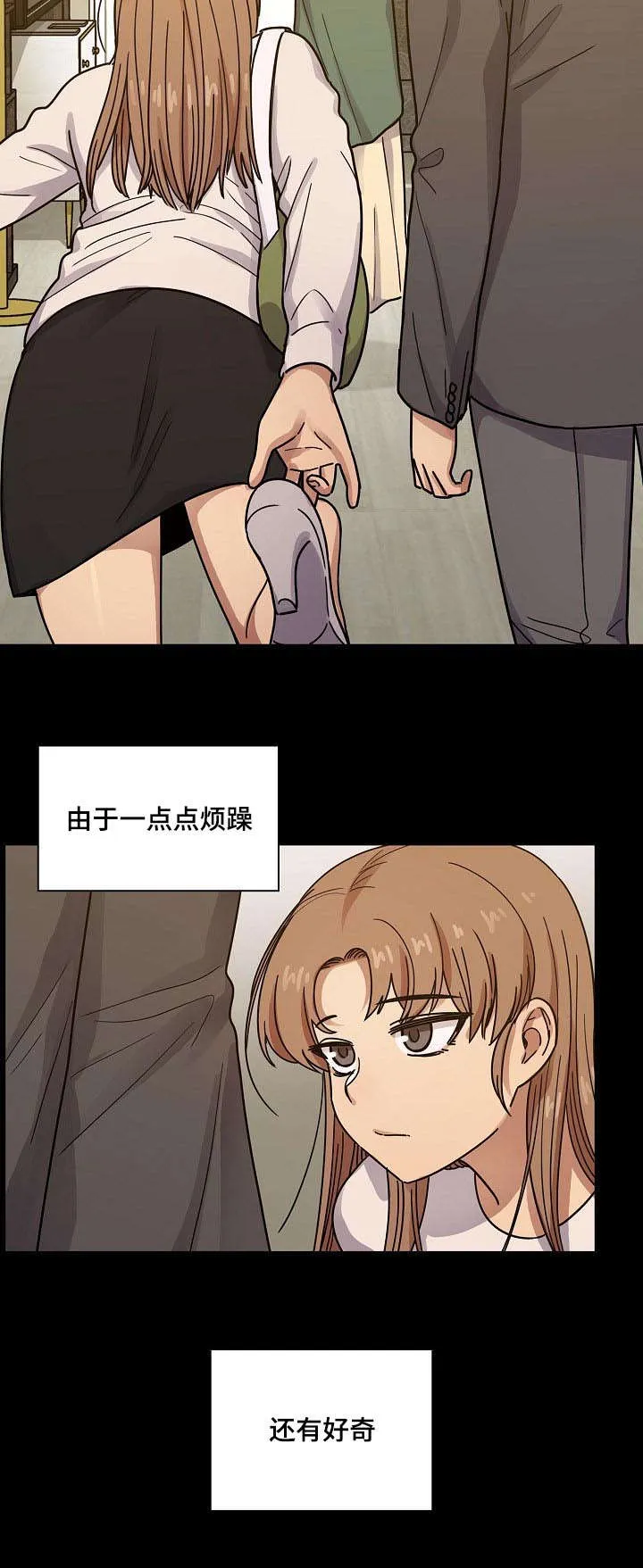 角色对换漫画漫画,第62章：我会让你舒服12图