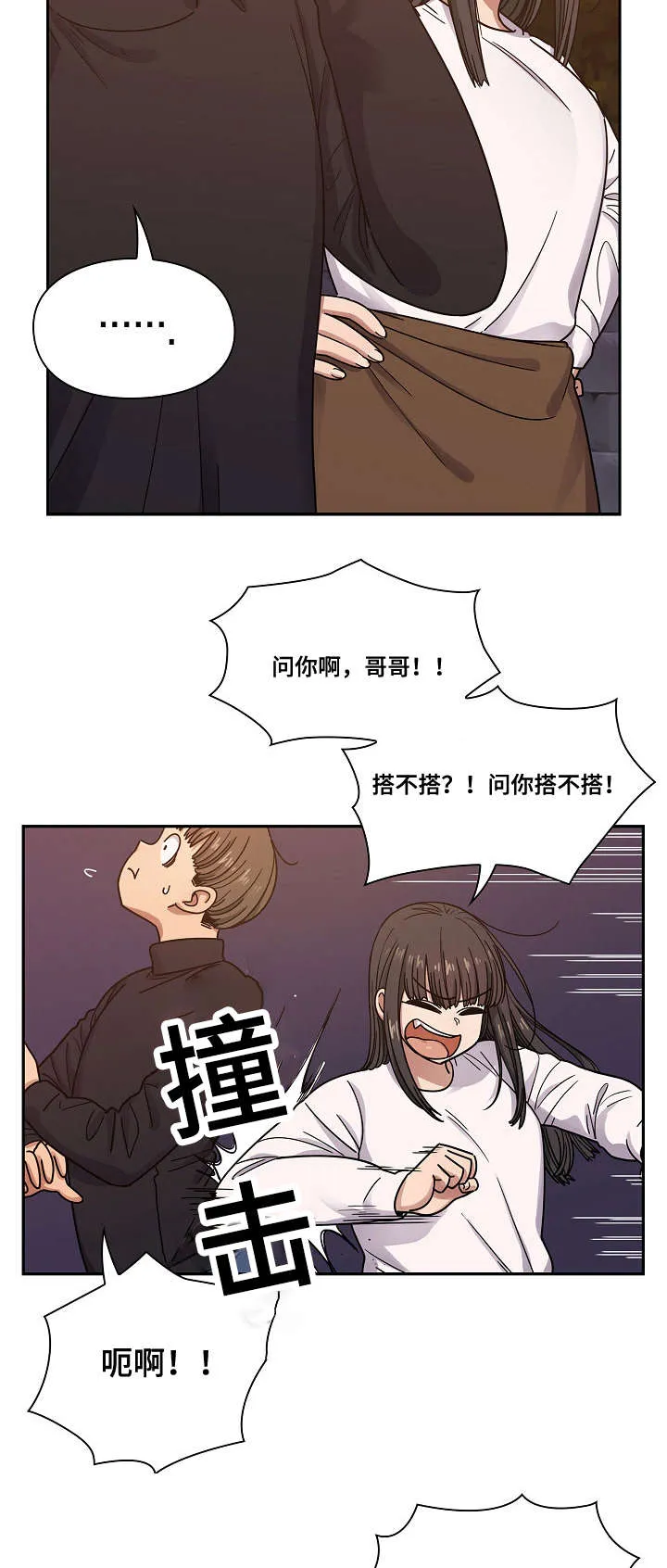 角色对换漫画漫画,第36章：抽烟16图