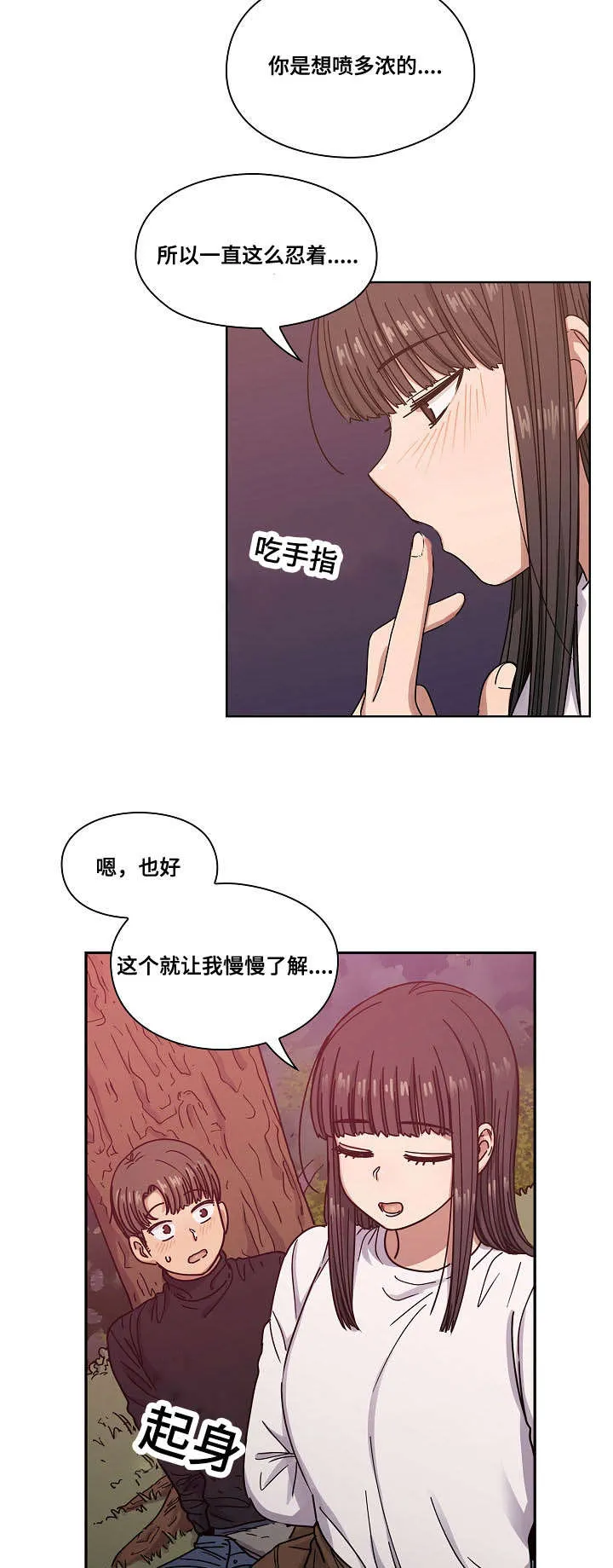 角色对换漫画漫画,第38章：像什么13图