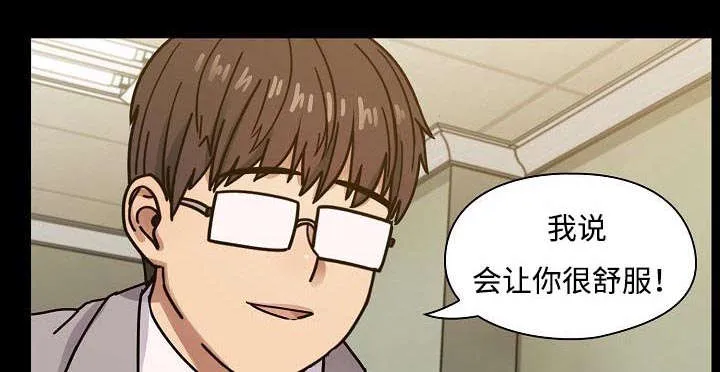 角色互换漫画漫画,第63章：录音1图