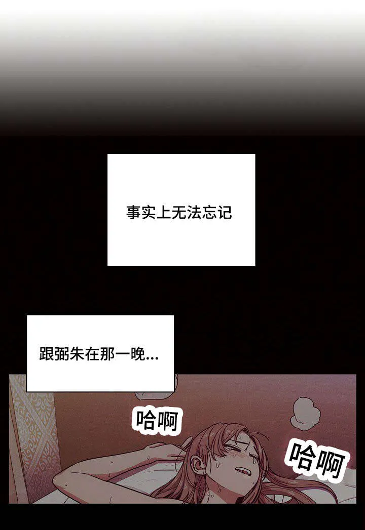 漫画互换角色漫画,第53章：变化8图