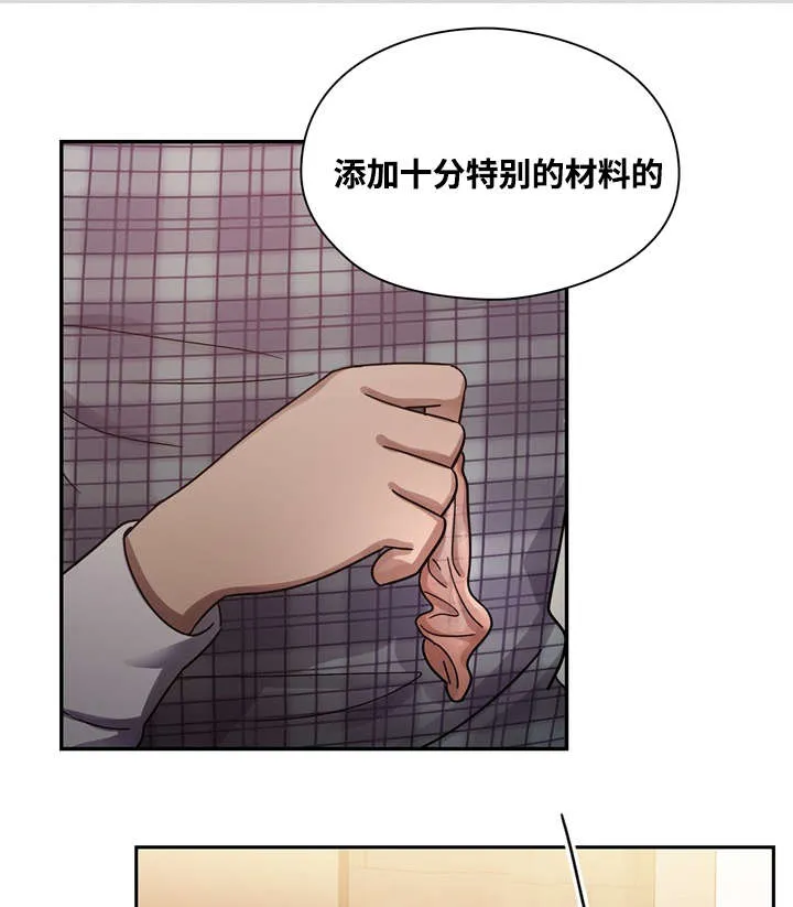 角色对换漫画漫画,第33章：鸡尾酒12图