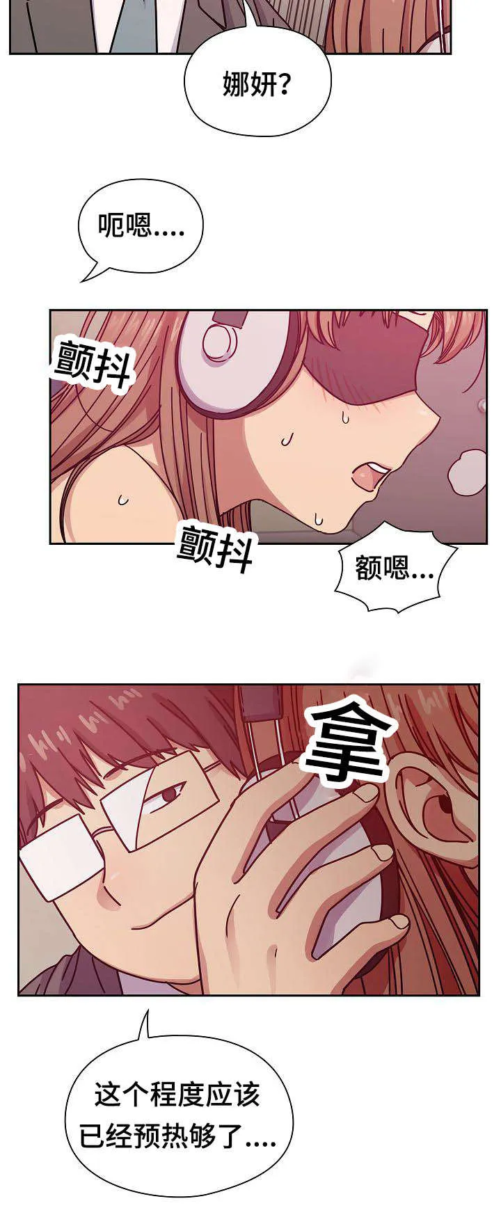 角色对换漫画漫画,第55章：结尾15图