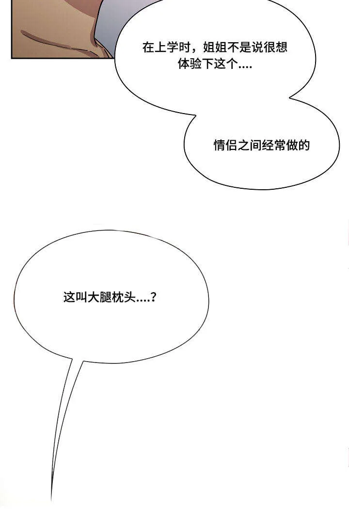 角色对换漫画漫画,第46章：够了11图