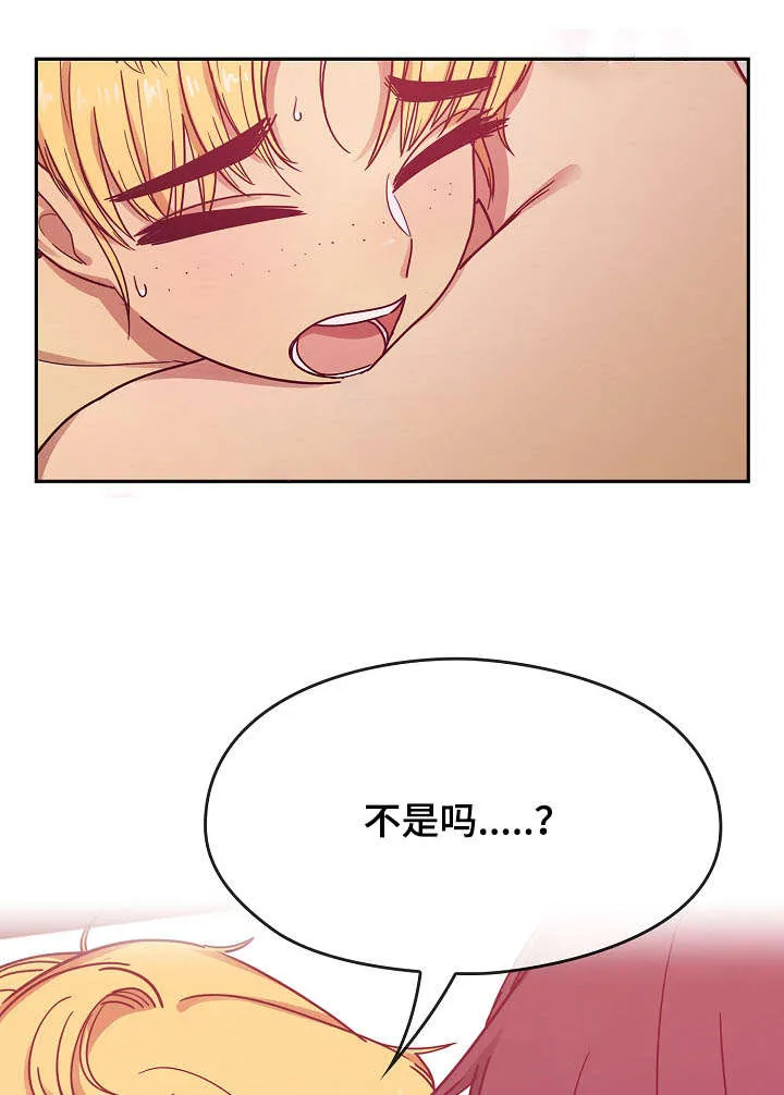 角色对换漫画漫画,第47章：不喜欢吗8图