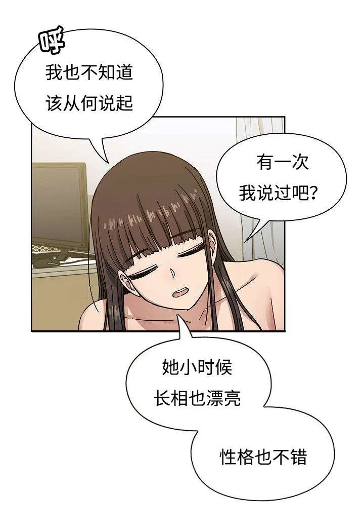 角色互换漫画漫画,第64章：妨碍5图