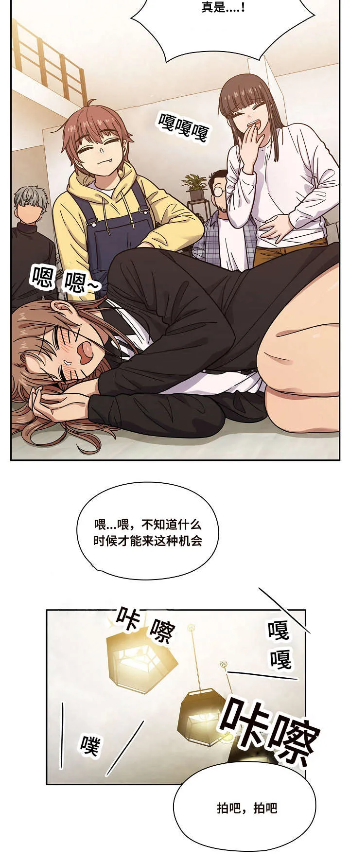 角色对换漫画漫画,第34章：酒醉6图