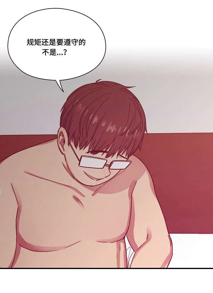 角色对换漫画漫画,第46章：够了9图