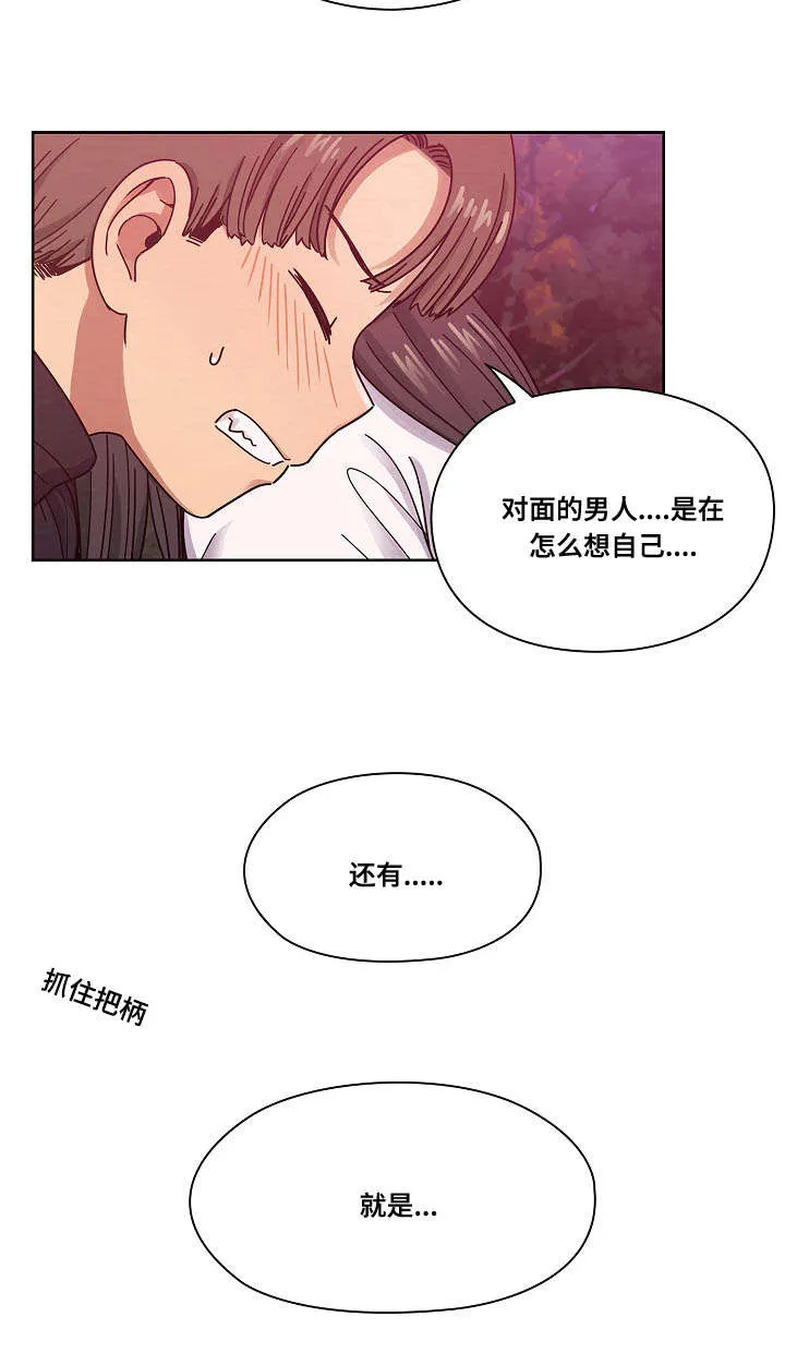角色对换漫画漫画,第38章：像什么8图