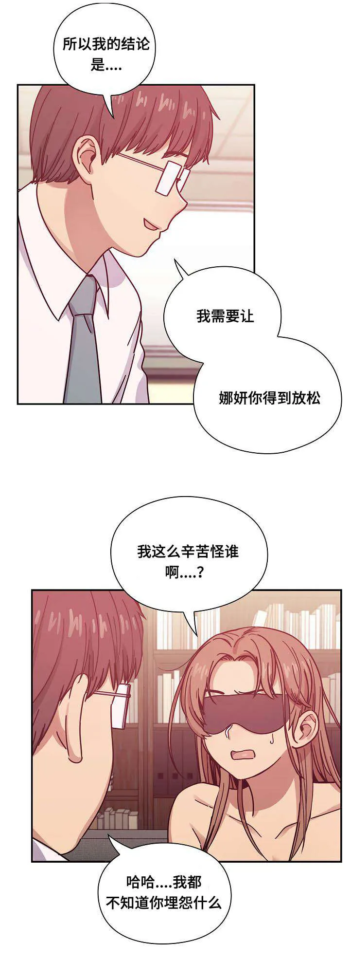 角色对换漫画漫画,第54章：动作片7图