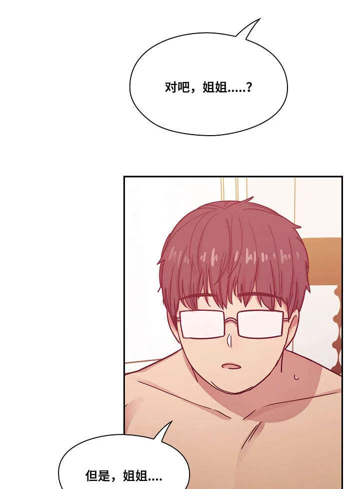 角色对换漫画漫画,第47章：不喜欢吗18图