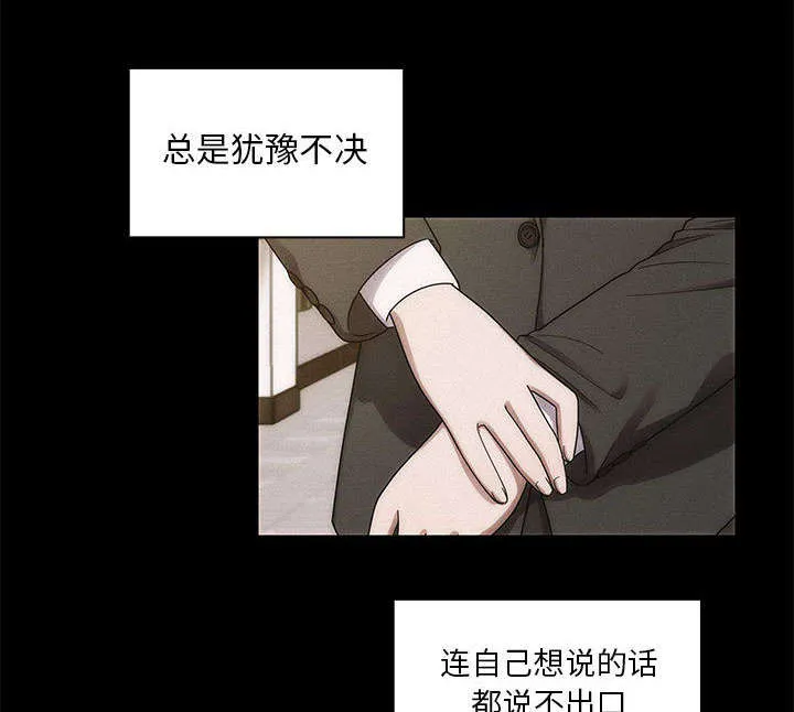 角色对换漫画漫画,第30章：你的答案是？28图