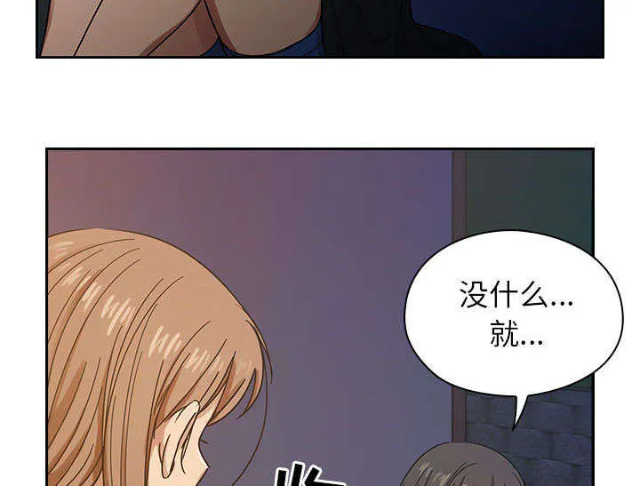 角色对换漫画漫画,第31章：因为他51图