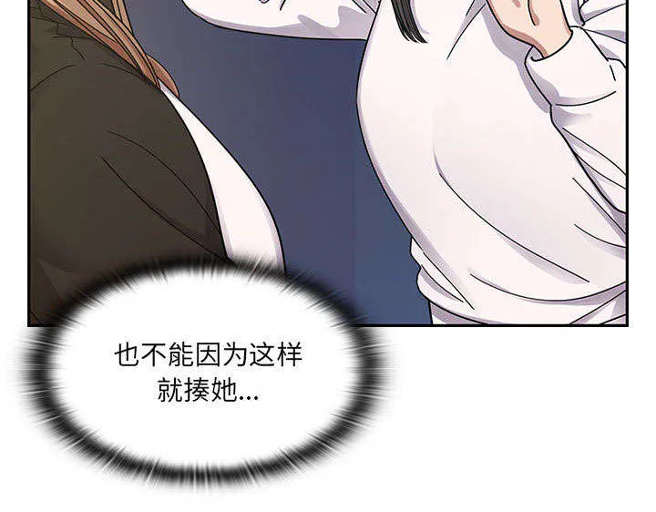 角色对换漫画漫画,第31章：因为他13图