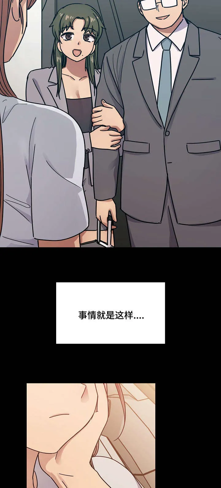 人物角色兑换漫画,第60章：到底想干什么11图