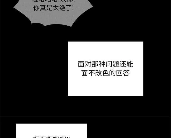 角色对换漫画漫画,第30章：你的答案是？44图