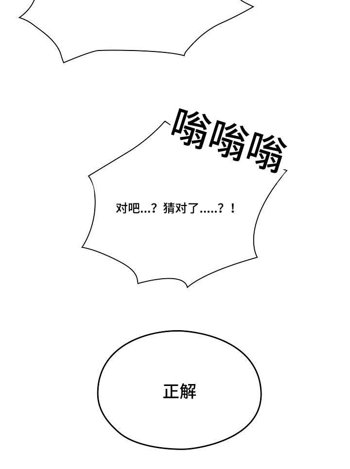 角色变动漫画漫画,第45章：诚意7图