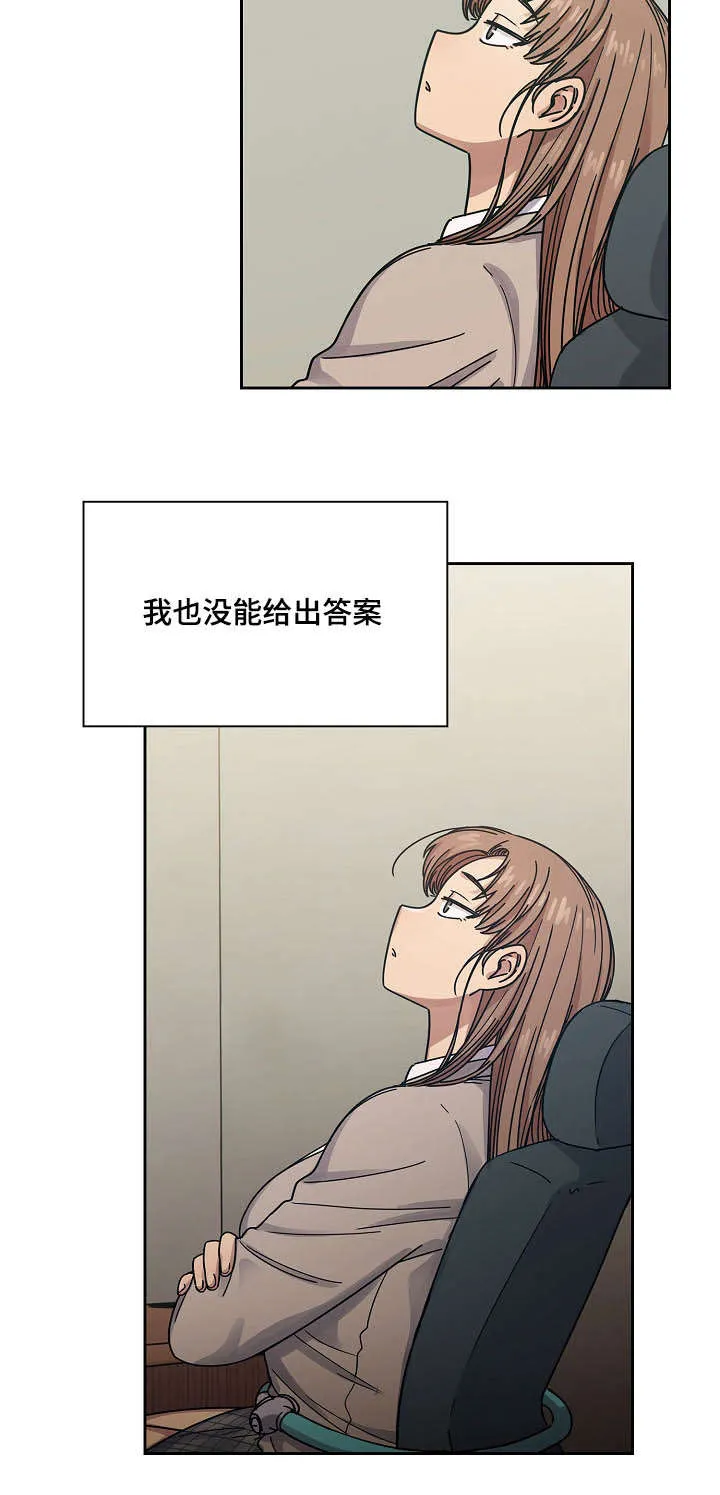 角色对换漫画漫画,第51章：我的错2图