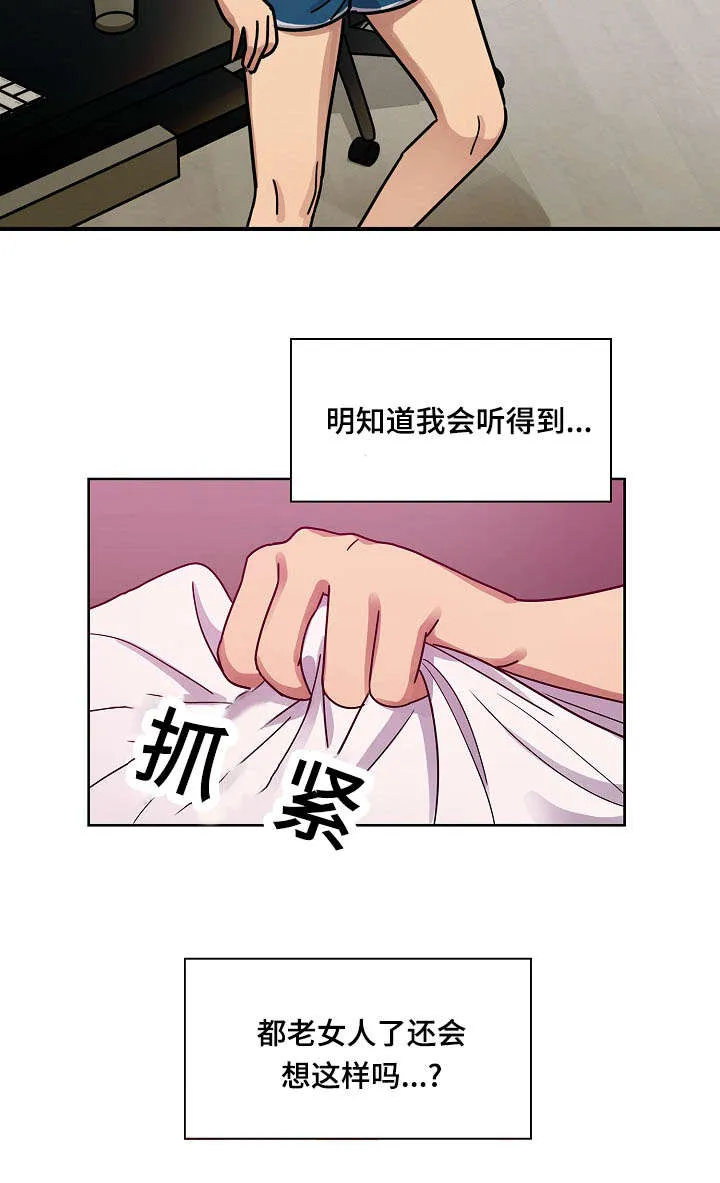 角色对换漫画下拉式酷漫屋漫画,第61章：算不上变化14图