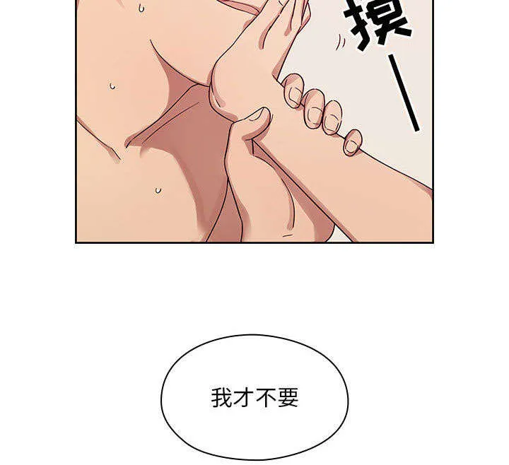 角色对换漫画漫画,第31章：因为他31图