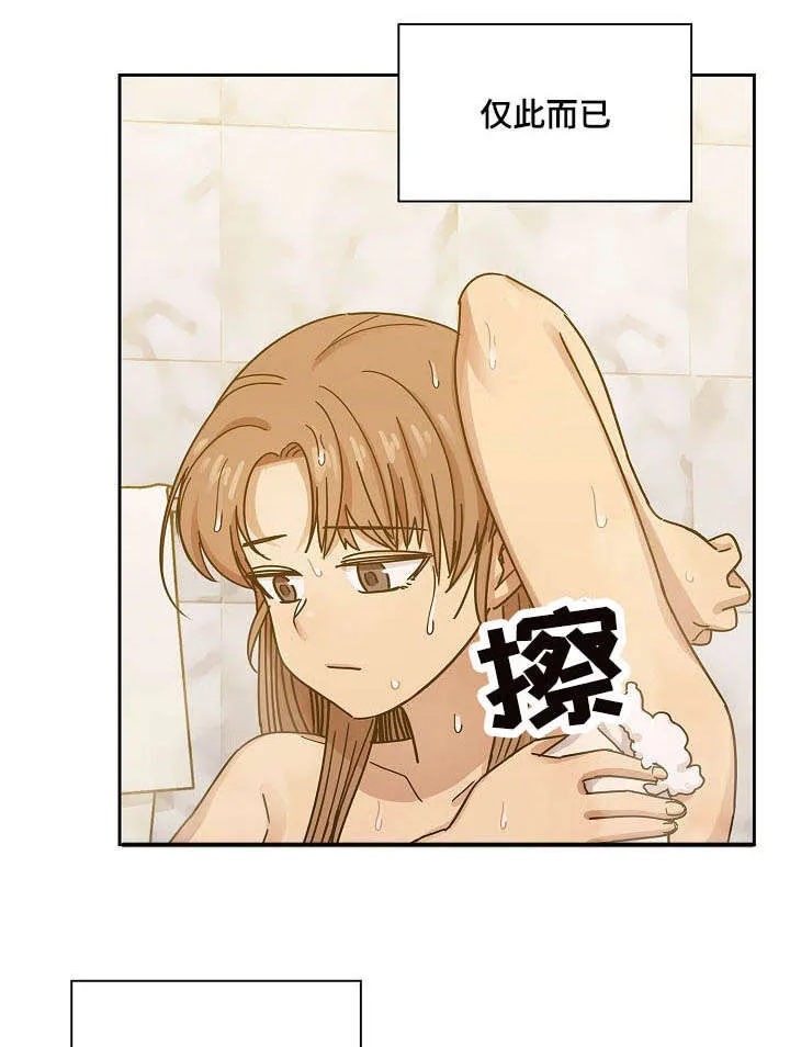 角色对换漫画漫画,第58章：体罚19图