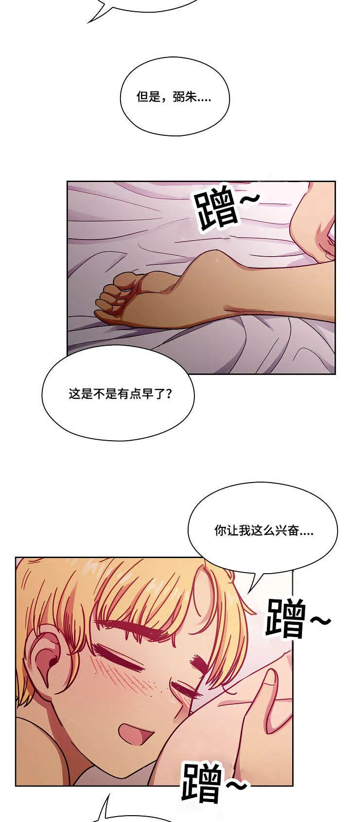 角色对换漫画漫画,第47章：不喜欢吗6图