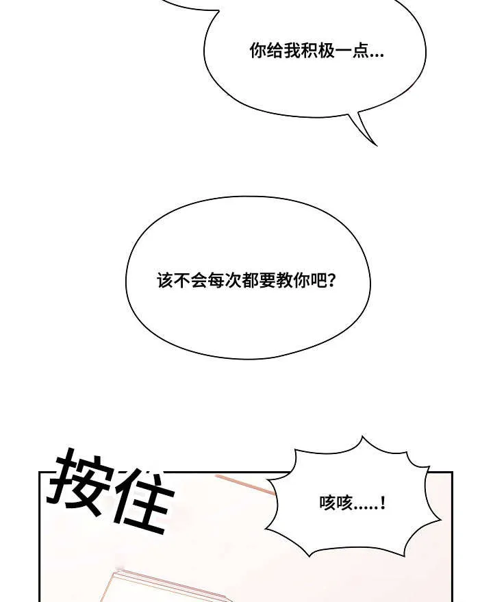 角色对换漫画漫画,第47章：不喜欢吗14图