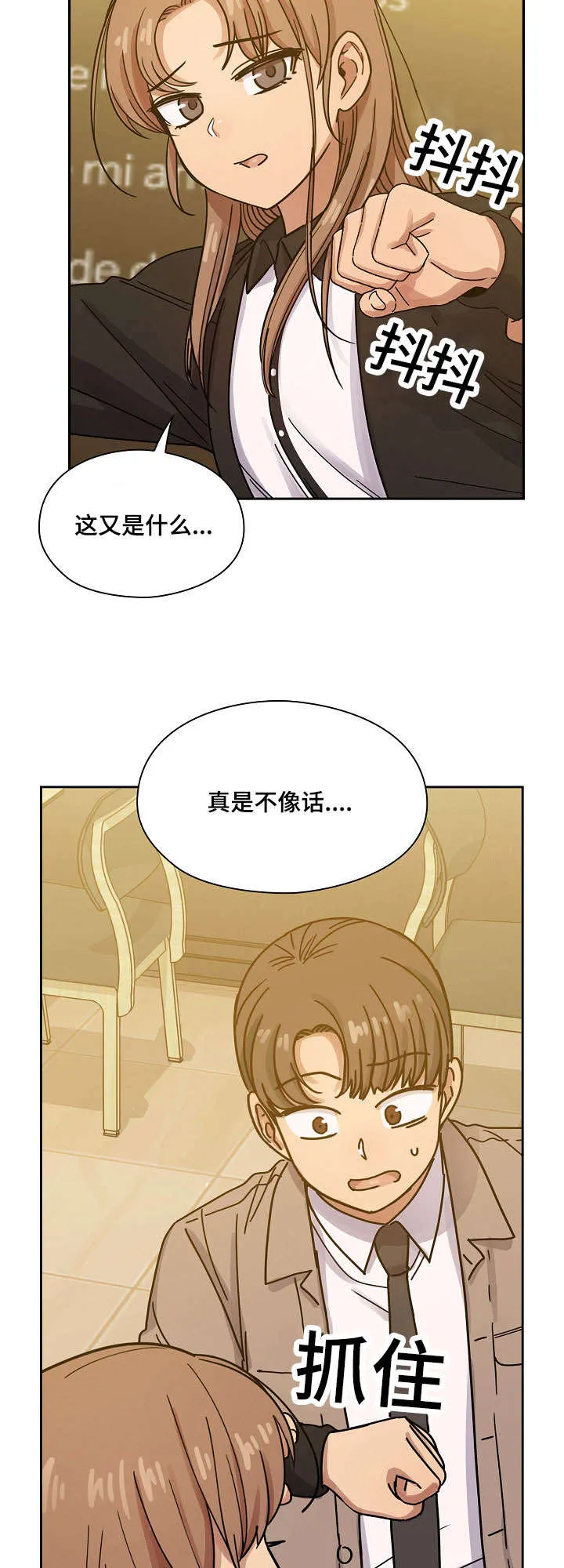 角色互换漫画漫画,第49章：过得不错12图
