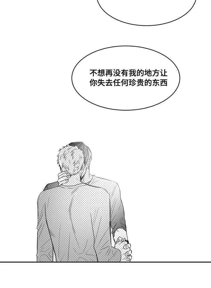刘云贺西安理工大学漫画,第40章：离你更近5图