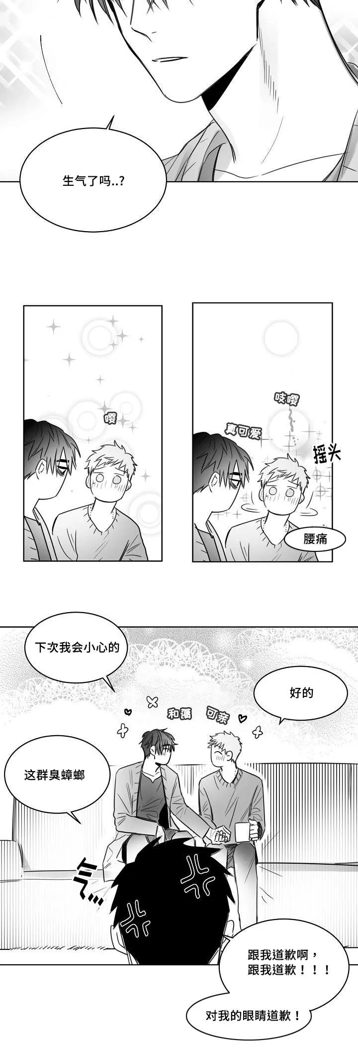 柳云鹤漫画漫画,第32章：方式4图