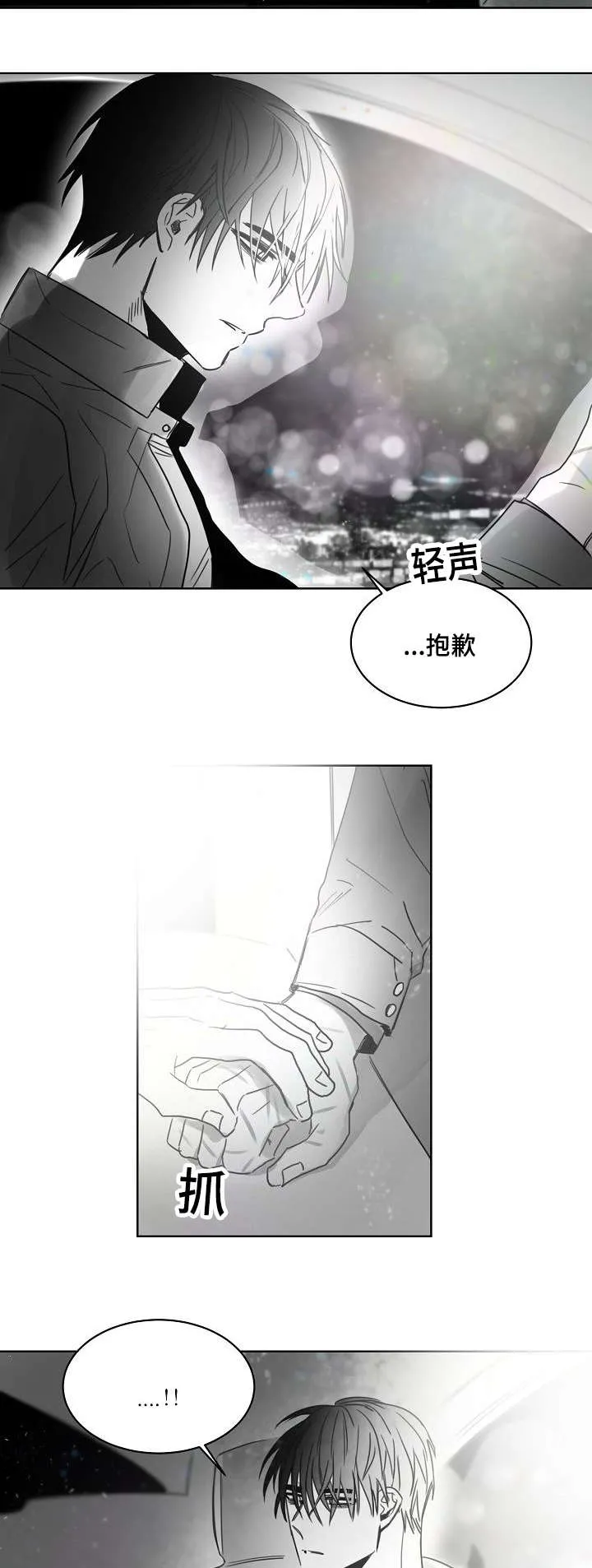柳云鹤漫画漫画,第36章：守护你的珍贵6图