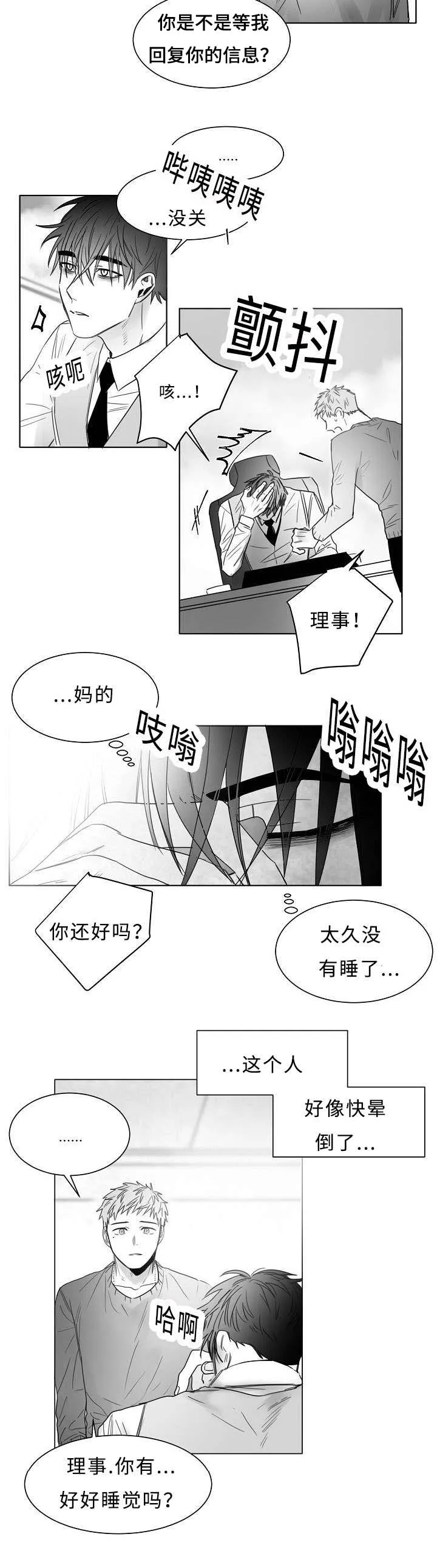 柳云鹤漫画漫画,第17章：一个意思5图