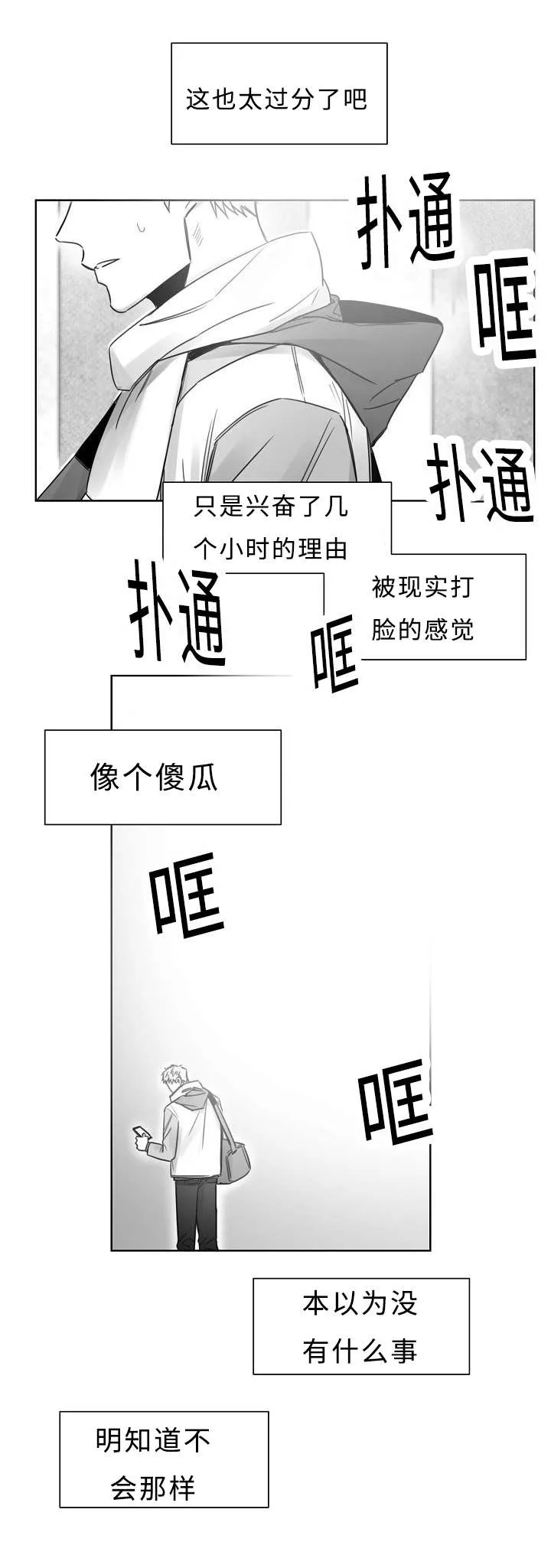 刘云贺西安理工大学漫画,第27章：回去吧1图