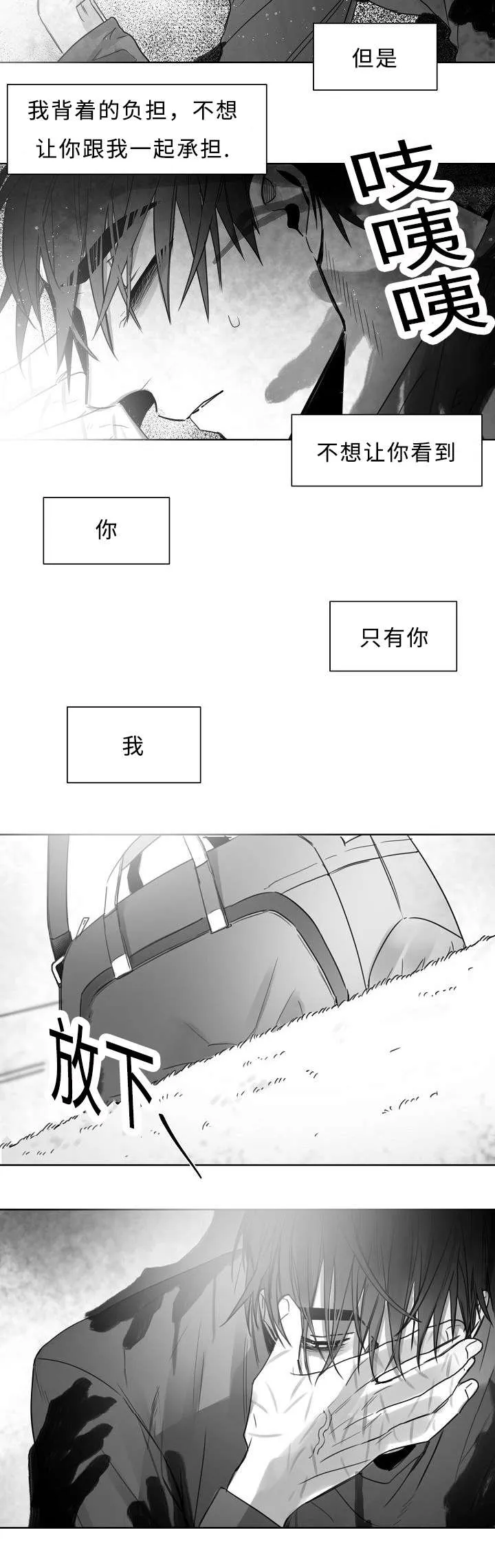 柳云鹤漫画漫画,第28章：放不下你2图
