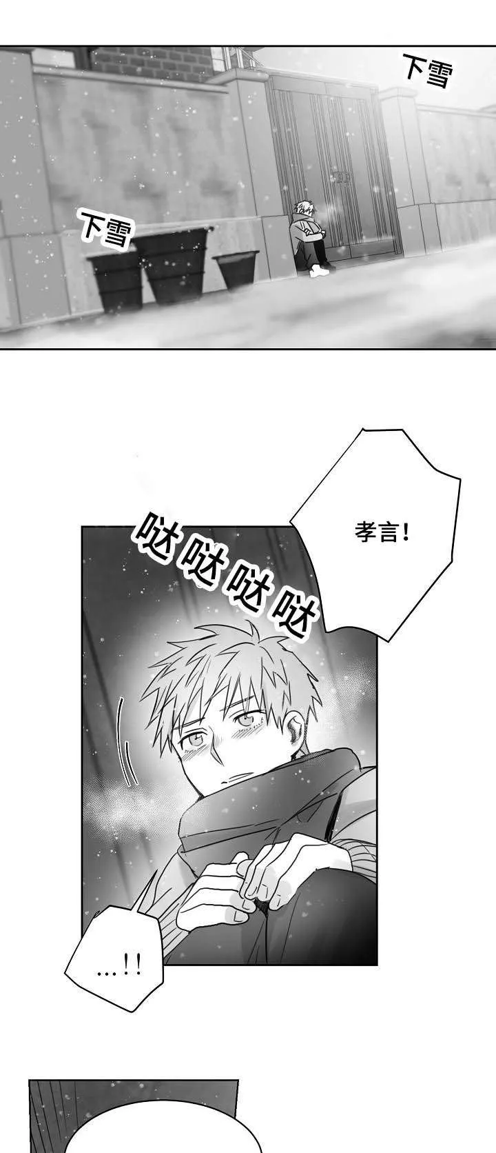 柳云鹤漫画漫画,第36章：守护你的珍贵9图